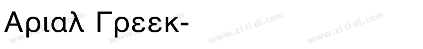 Arial Greek字体转换